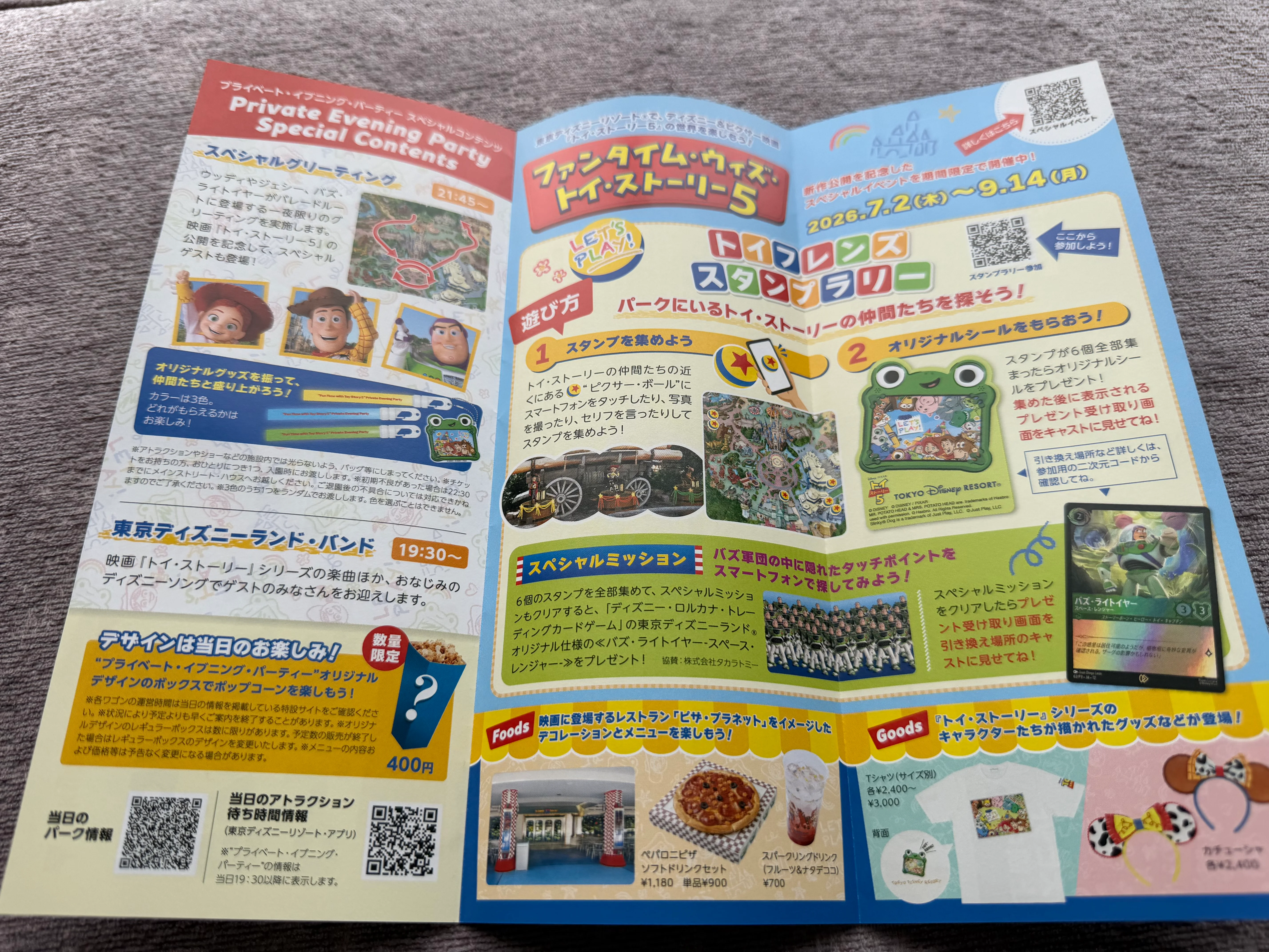 ファンタイム・ウィズ・トイ・ストーリーに行ってきました(後編)