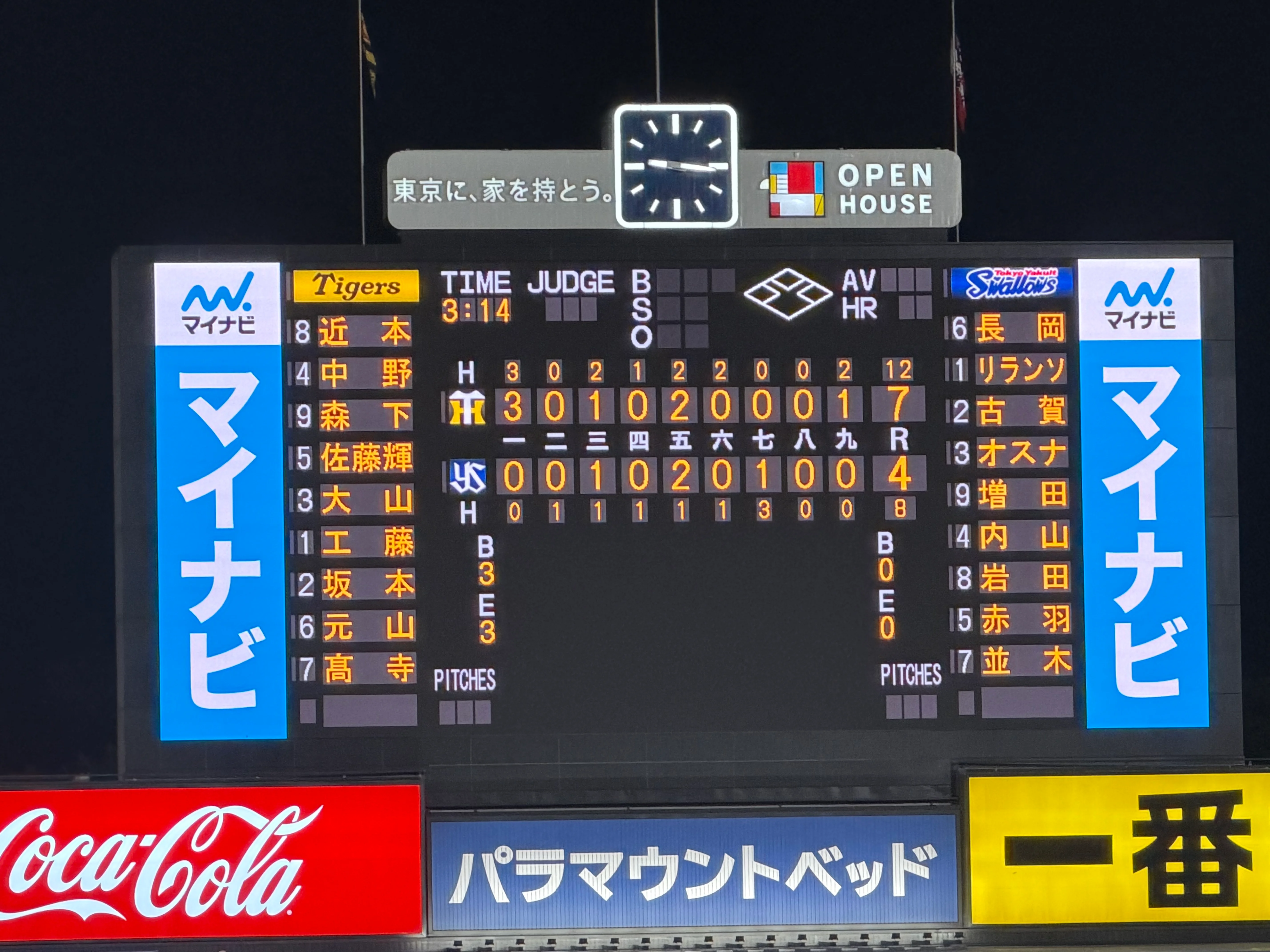 久しぶりに野球を見てきました 阪神 vs ヤクルト